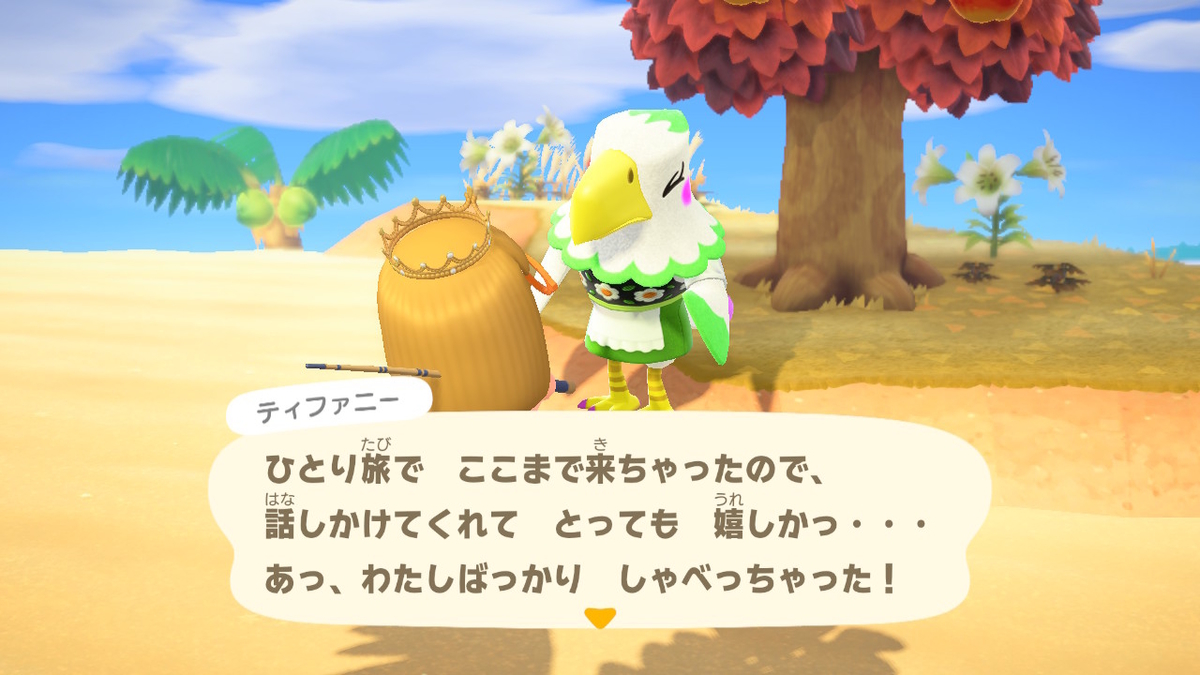 あつまれどうぶつの森 マイル旅行券を使った件で‥その3の画像