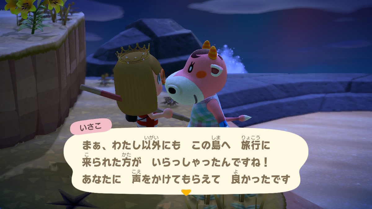あつまれどうぶつの森 マイル旅行券を使った件で‥その3の画像