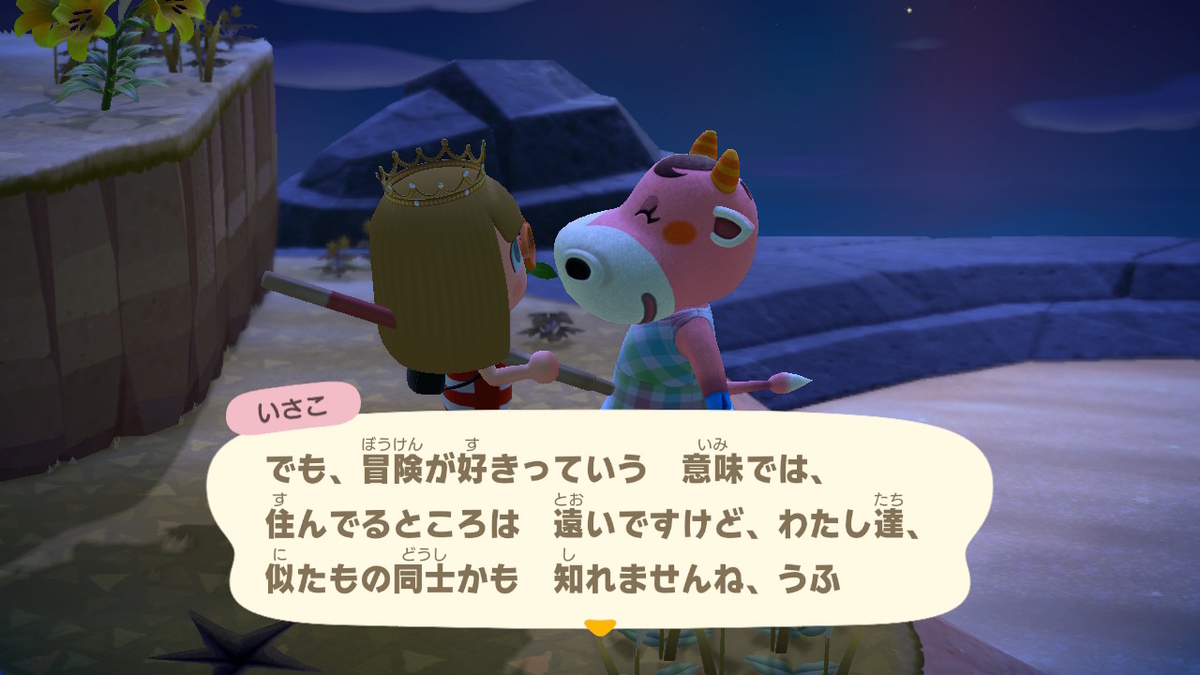 あつまれどうぶつの森 マイル旅行券を使った件で‥その3の画像