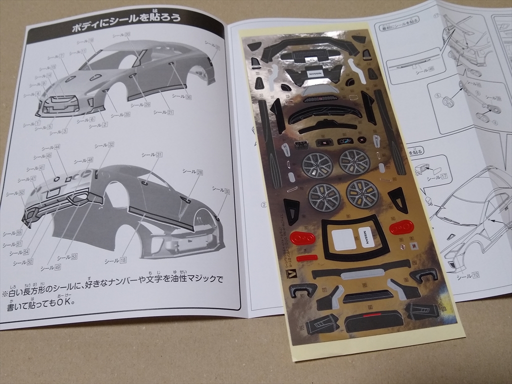 アオシマ ザ・スナップ キット NISSAN GT-R/アルティメイトメタルシルバーの画像