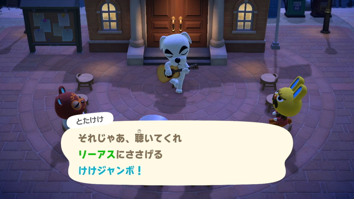 あつまれどうぶつの森 けけジャンボ！注文してみた⁉の画像