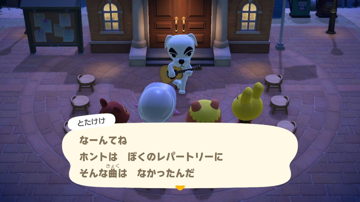 あつまれどうぶつの森 けけジャンボ！注文してみた⁉の画像