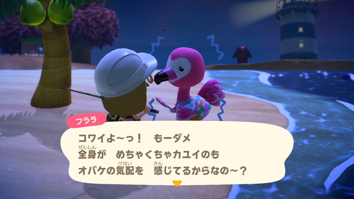 あつまれどうぶつの森 けけジャンボ！注文してみた⁉の画像