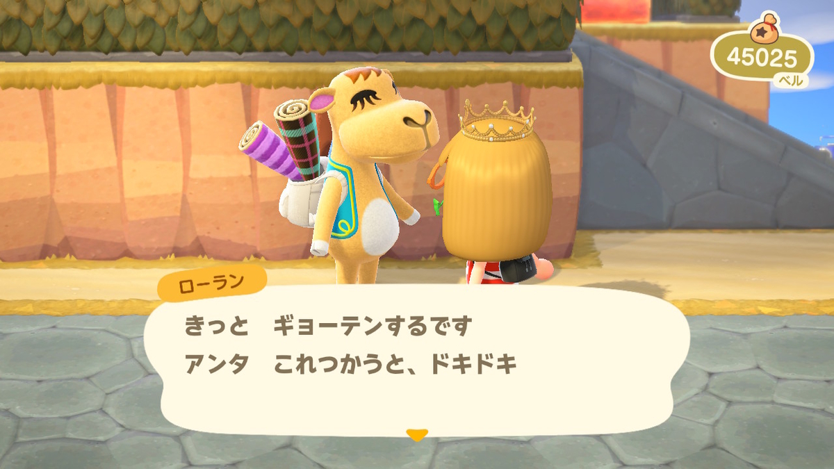 あつまれどうぶつの森 ローラン 謎のトレードシステム - ぬー