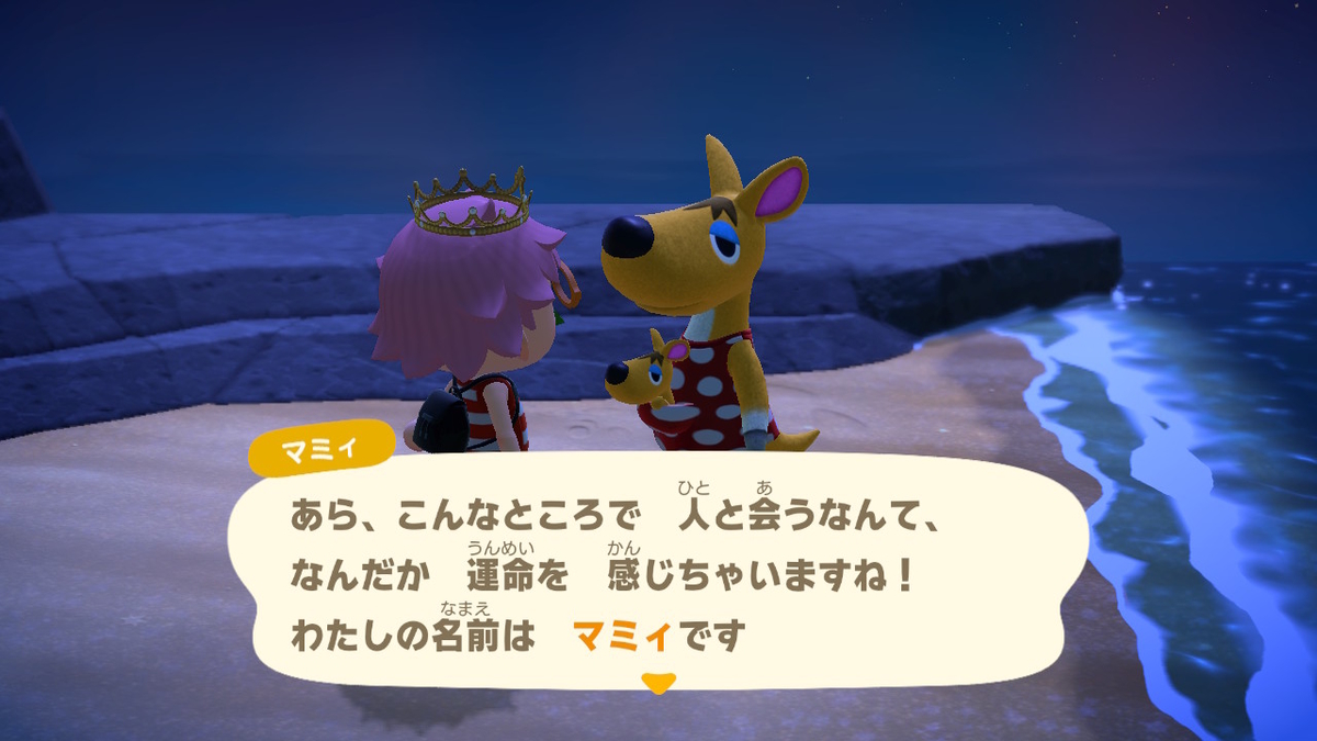 あつまれどうぶつの森 マイル旅行券を使った件で‥その5の画像