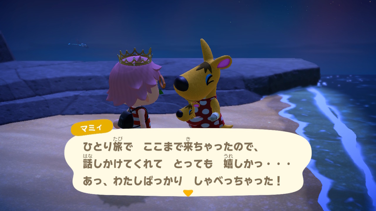 あつまれどうぶつの森 マイル旅行券を使った件で‥その5の画像