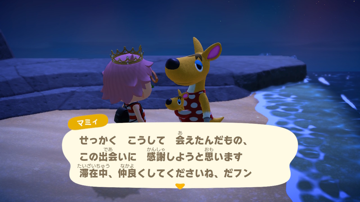 あつまれどうぶつの森 マイル旅行券を使った件で‥その5の画像
