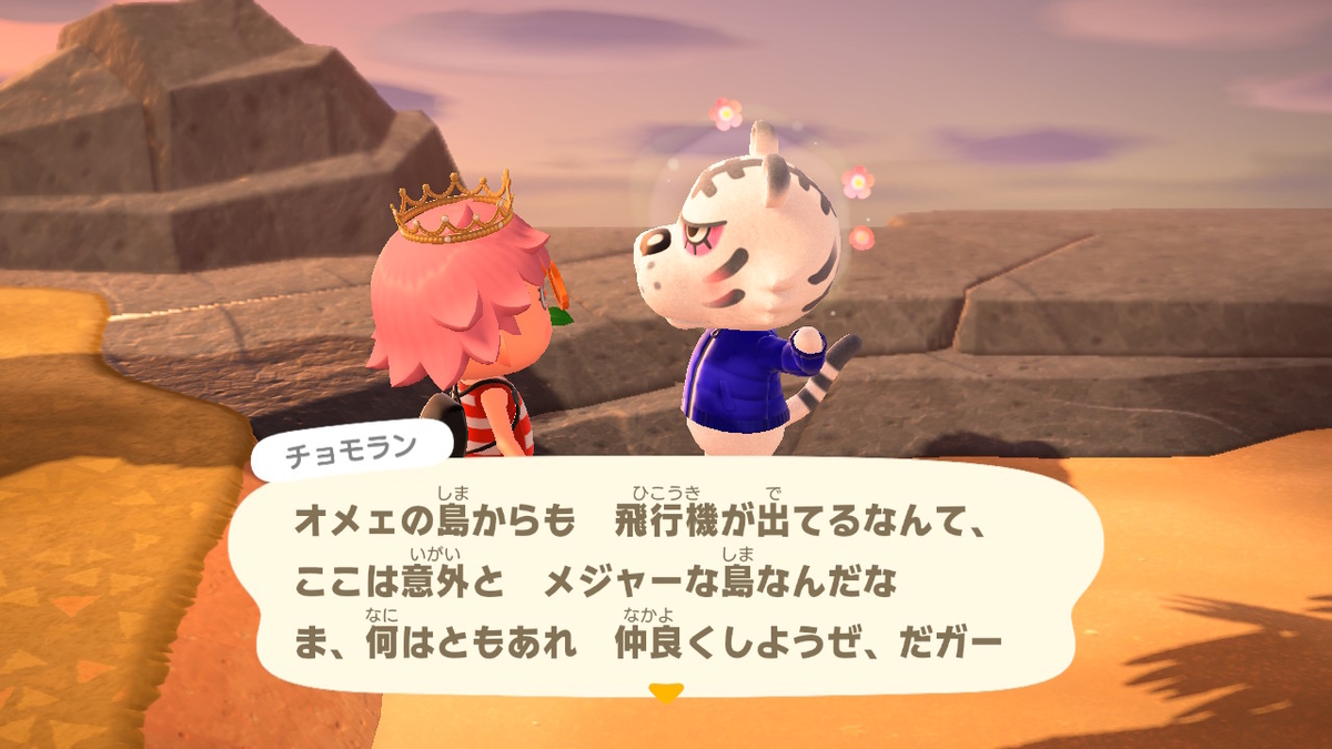 あつまれどうぶつの森 マイル旅行券を使った件で‥その5の画像