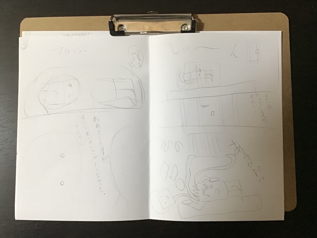 ぬーまいと工房 ふしぎな国でのにゃリス スピンオフ とっととしょく太郎9001の画像３