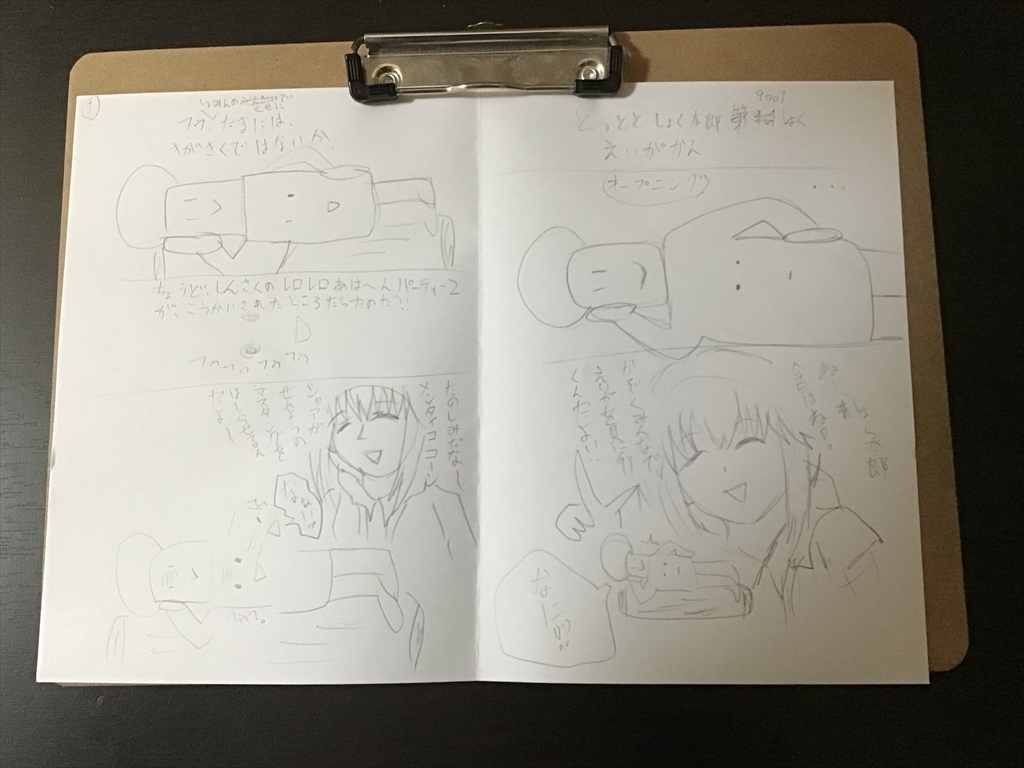 ぬーまいと工房 ふしぎな国でのにゃリス スピンオフ とっととしょく太郎9001の画像１