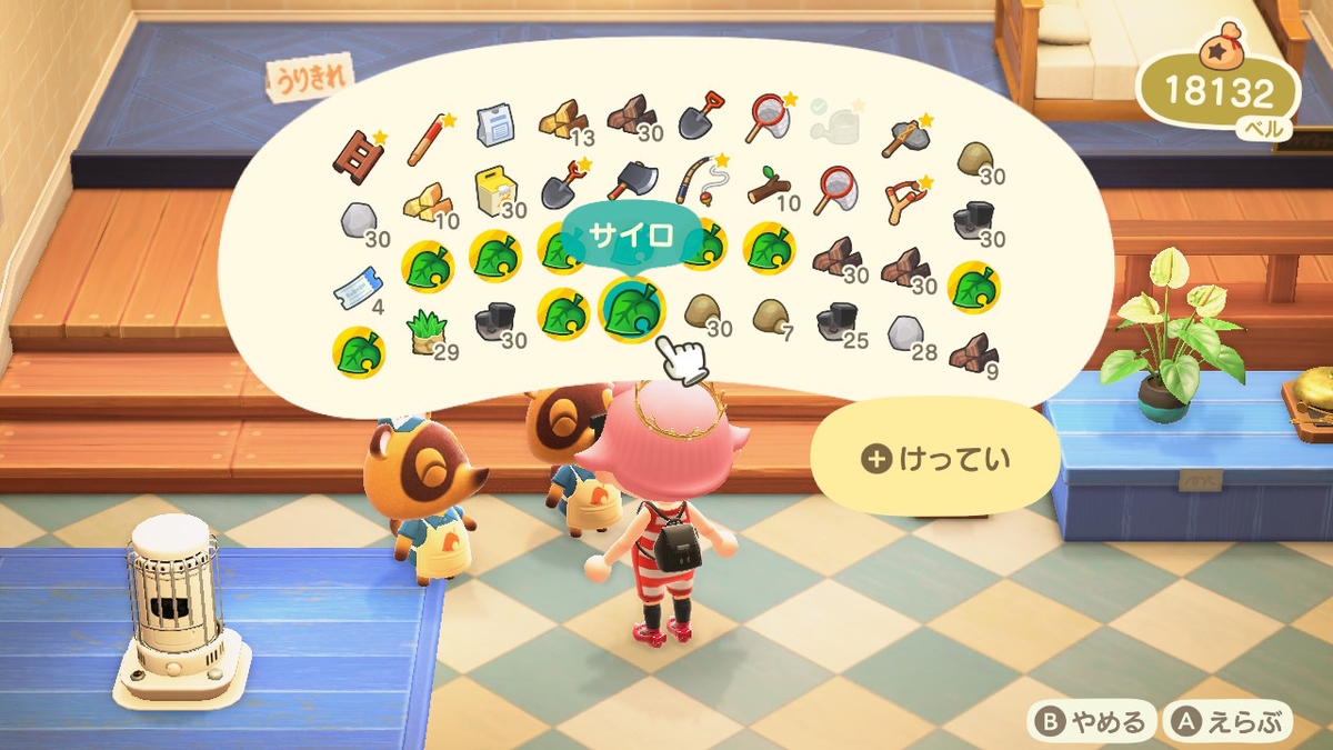 あつまれどうぶつの森 金のバルーン飛んできました‥の画像１