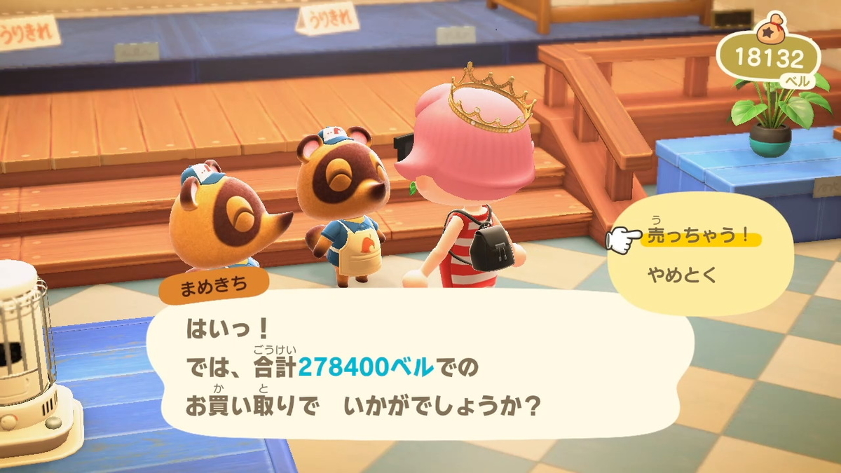 あつまれどうぶつの森 金のバルーン飛んできました‥の画像２