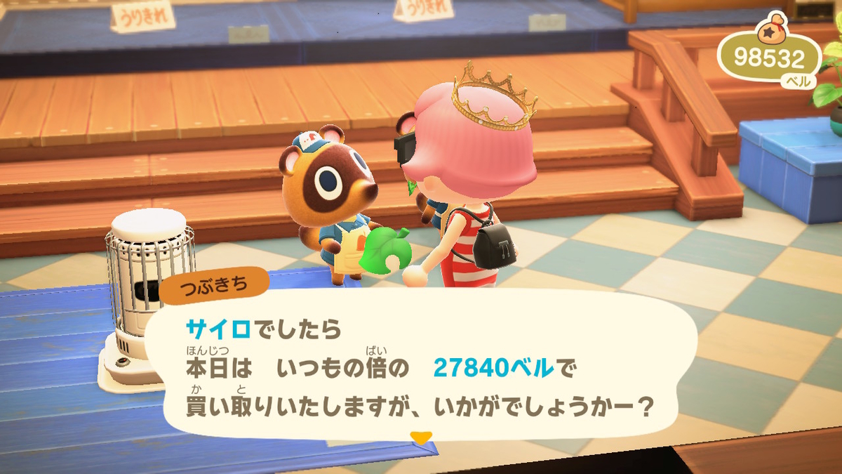 あつまれどうぶつの森 金のバルーン飛んできました‥の画像