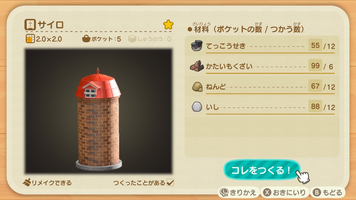 あつまれどうぶつの森 金のバルーン飛んできました‥の画像