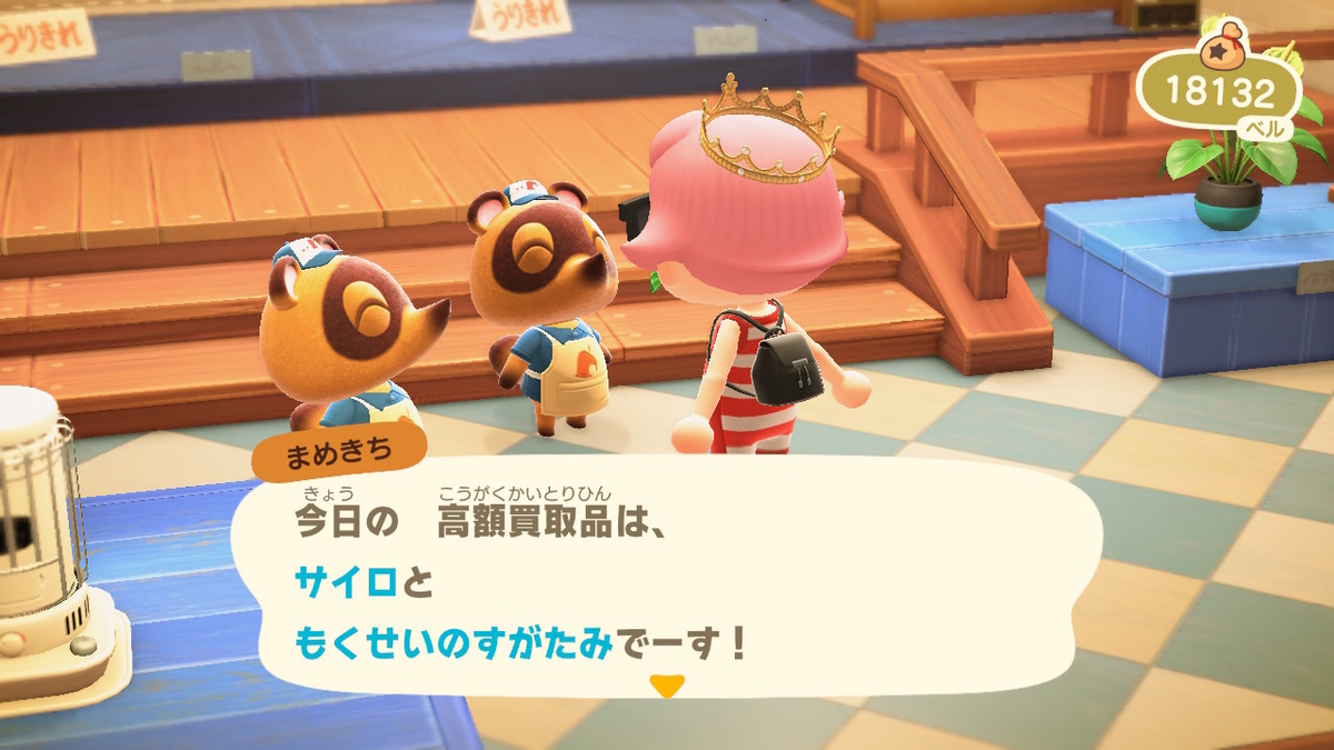 あつまれどうぶつの森 金のバルーン飛んできました‥の画像１