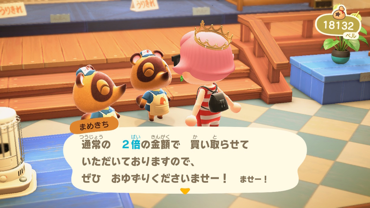 あつまれどうぶつの森 金のバルーン飛んできました‥の画像２