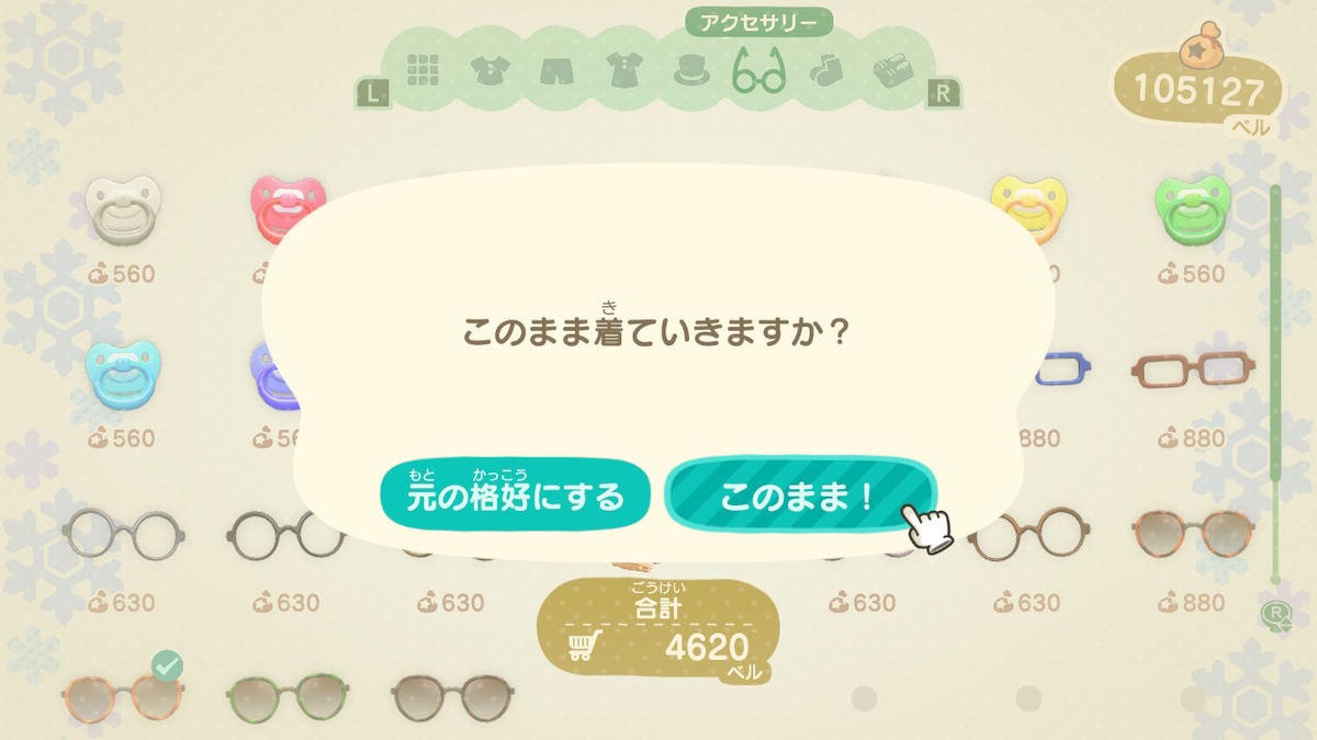 ニンテンドースイッチ あつまれどうぶつの森 エイブルシスターズのことのさん‥の画像１
