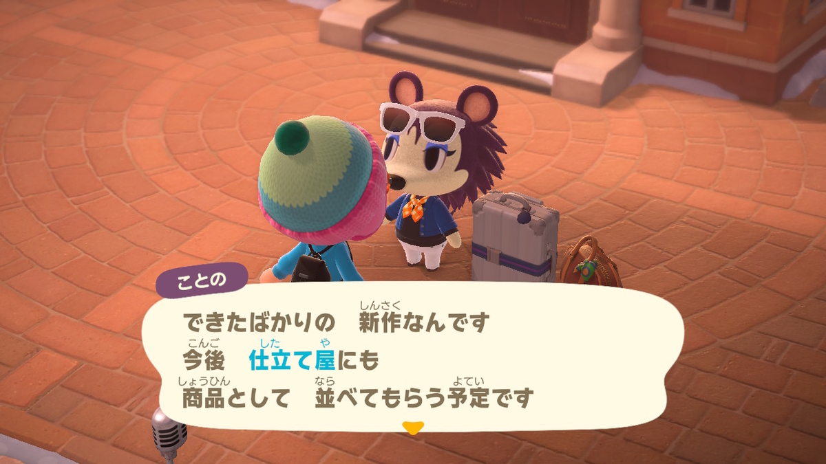 ニンテンドースイッチ あつまれどうぶつの森 エイブルシスターズのことのさん‥の画像