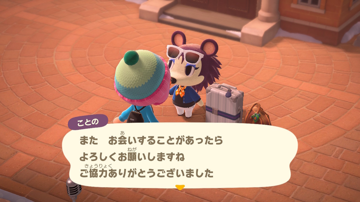 ニンテンドースイッチ あつまれどうぶつの森 エイブルシスターズのことのさん‥の画像１