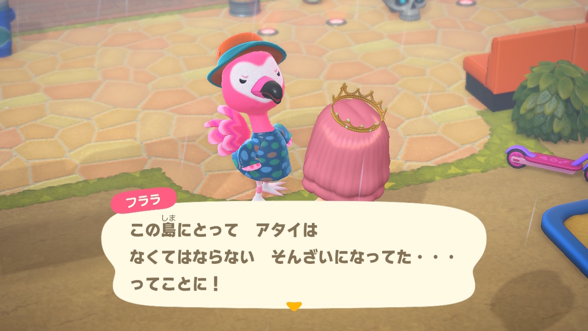ニンテンドースイッチ あつまれ どうぶつの森 住人（フララ）の画像