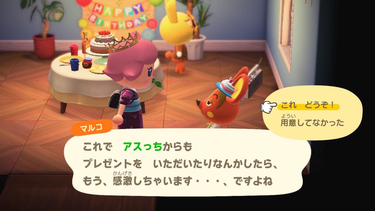 ニンテンドースイッチ あつまれ どうぶつの森 住人(マルコ)お誕生日おめでとうございます‼の画像1