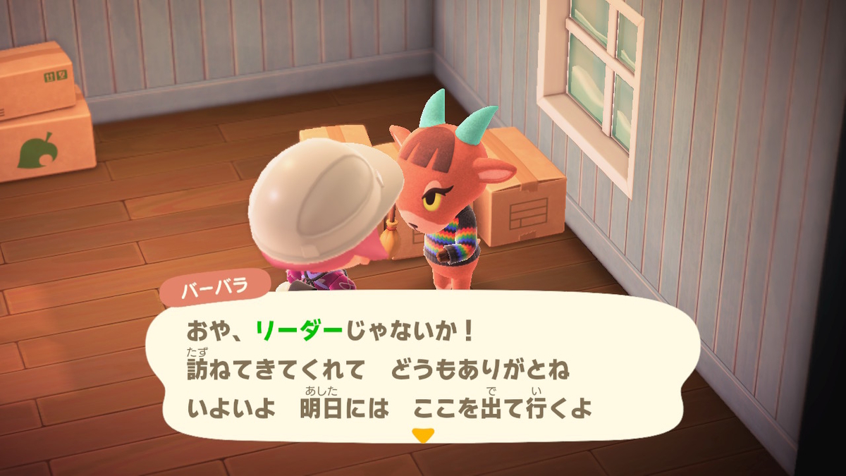ニンテンドースイッチ あつまれ どうぶつの森 住人（バーバラ）の画像