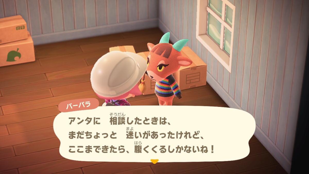 ニンテンドースイッチ あつまれ どうぶつの森 住人（バーバラ）の画像