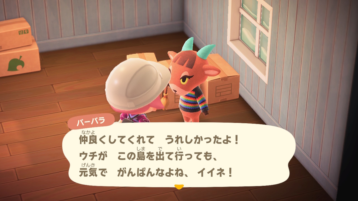 ニンテンドースイッチ あつまれ どうぶつの森 住人（バーバラ）の画像