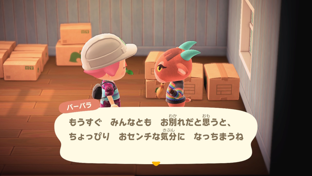 ニンテンドースイッチ あつまれ どうぶつの森 住人（バーバラ）の画像