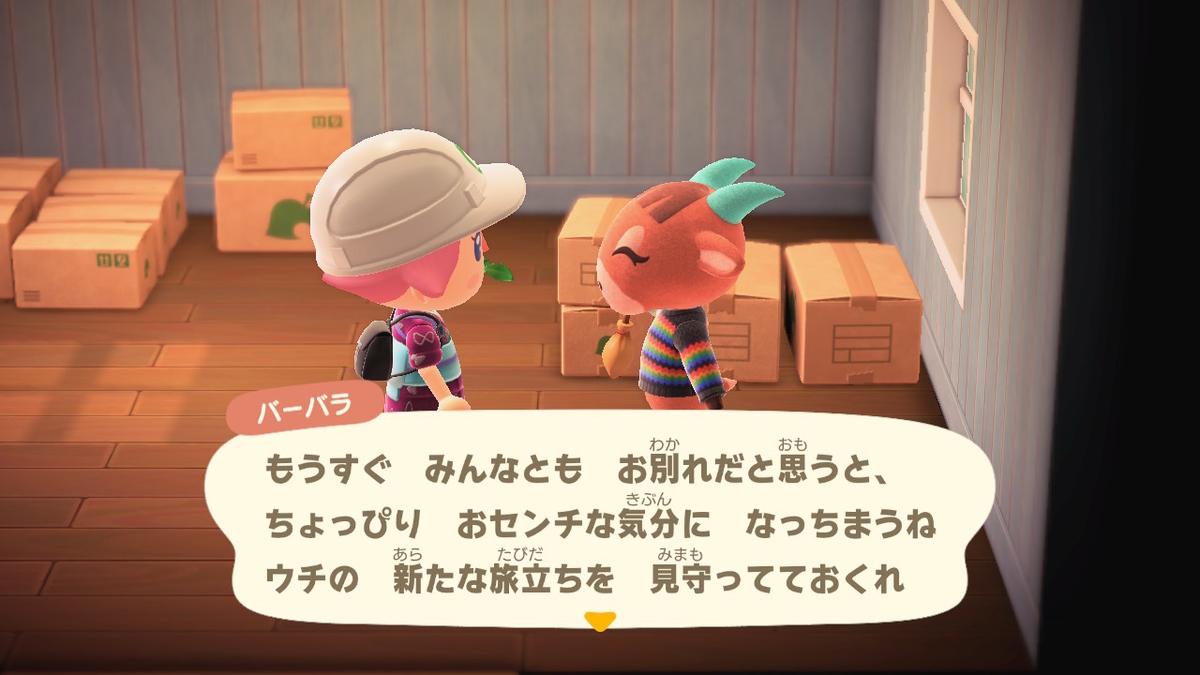 ニンテンドースイッチ あつまれ どうぶつの森 住人（バーバラ）の画像