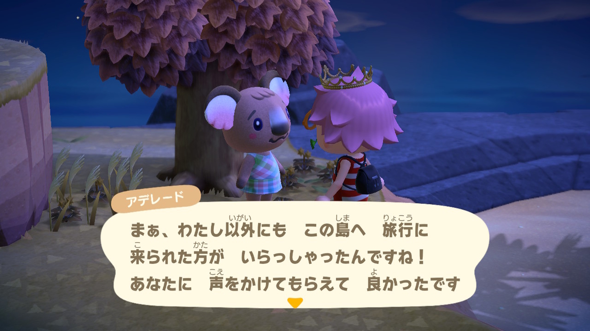 あつまれどうぶつの森 マイル旅行券を使った件で‥その６。ついに新しい仲間をみつけた！の画像