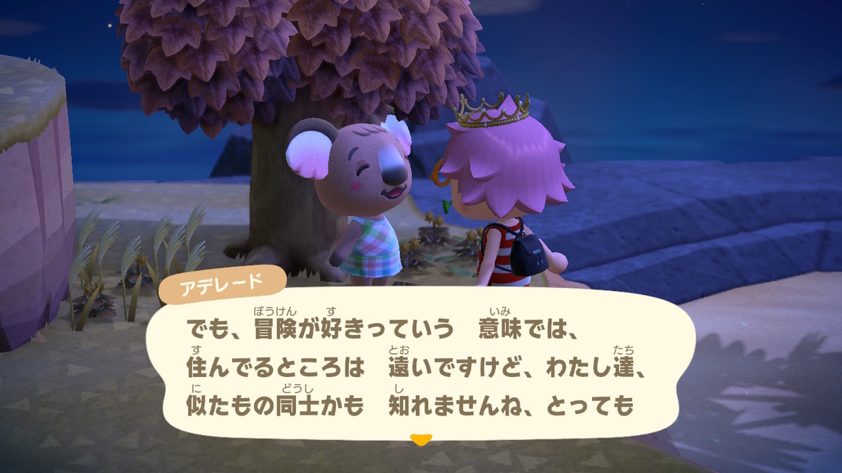 あつまれどうぶつの森 マイル旅行券を使った件で‥その６。ついに新しい仲間をみつけた！の画像