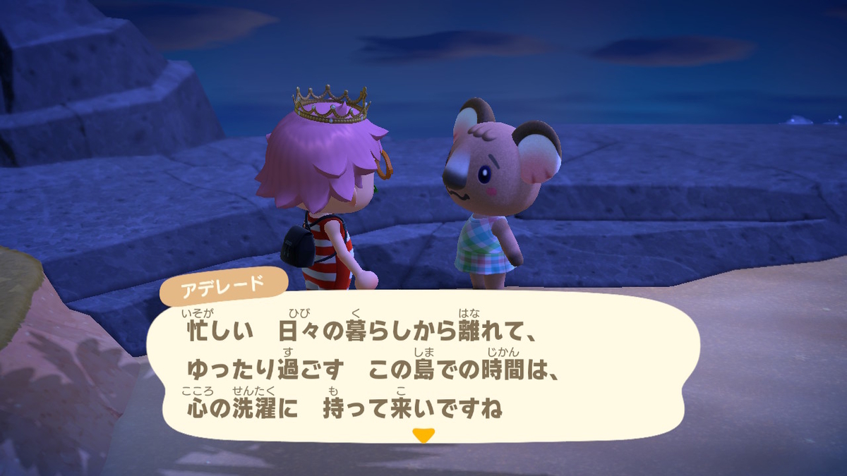 あつまれどうぶつの森 マイル旅行券を使った件で‥その６。ついに新しい仲間をみつけた！の画像