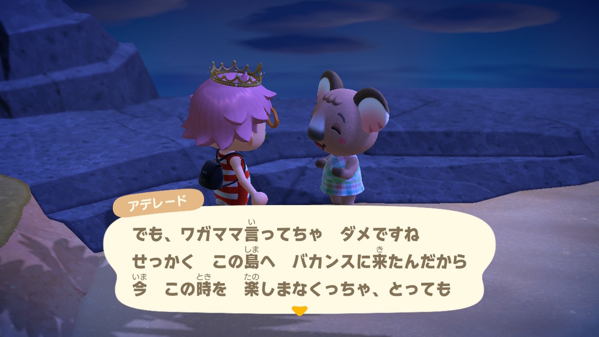 あつまれどうぶつの森 マイル旅行券を使った件で‥その６。ついに新しい仲間をみつけた！の画像