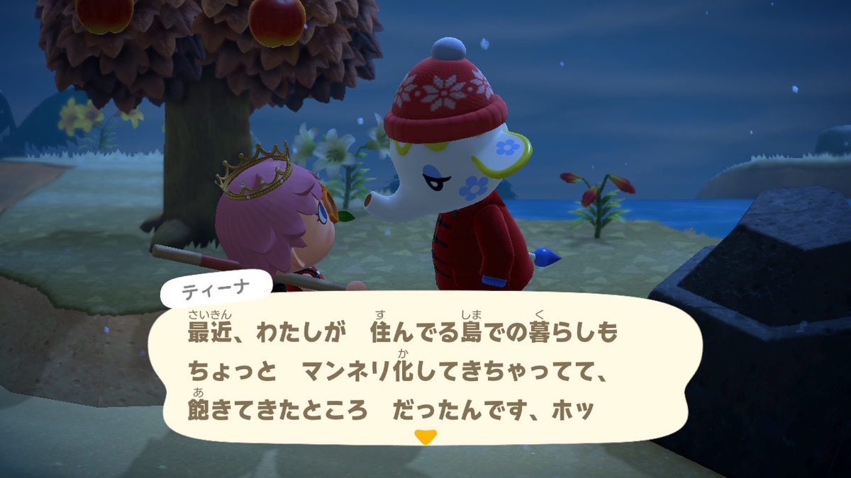 あつまれどうぶつの森 マイル旅行券を使った件で‥その６。ついに新しい仲間をみつけた！の画像