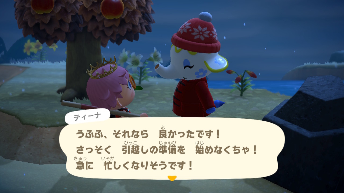 あつまれどうぶつの森 マイル旅行券を使った件で‥その６。ついに新しい仲間をみつけた！の画像