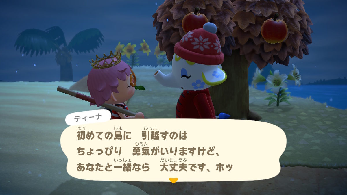 あつまれどうぶつの森 マイル旅行券を使った件で‥その６。ついに新しい仲間をみつけた！の画像