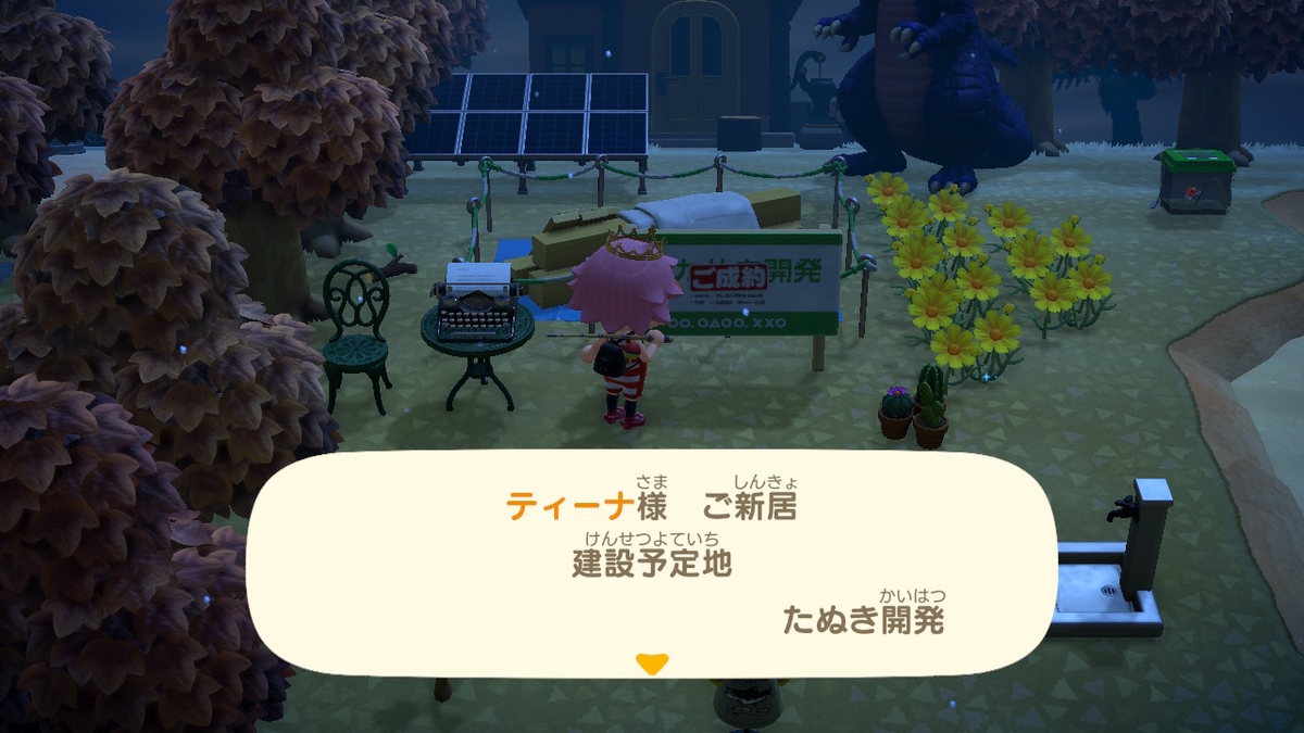 あつまれどうぶつの森 マイル旅行券を使った件で‥その６。ついに新しい仲間をみつけた！の画像