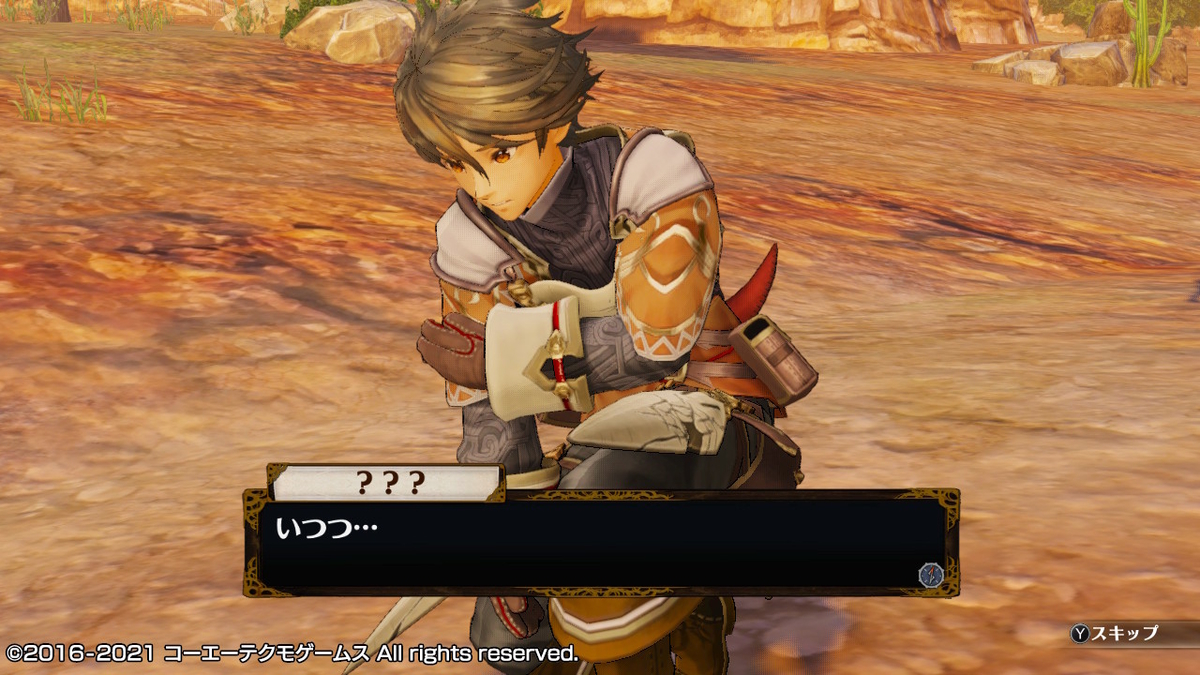 フィリスのアトリエ 不思議な旅の錬金術士DX　つづきから 1ページの画像