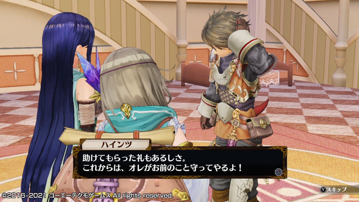 フィリスのアトリエ 不思議な旅の錬金術士DX　つづきから 1ページの画像１