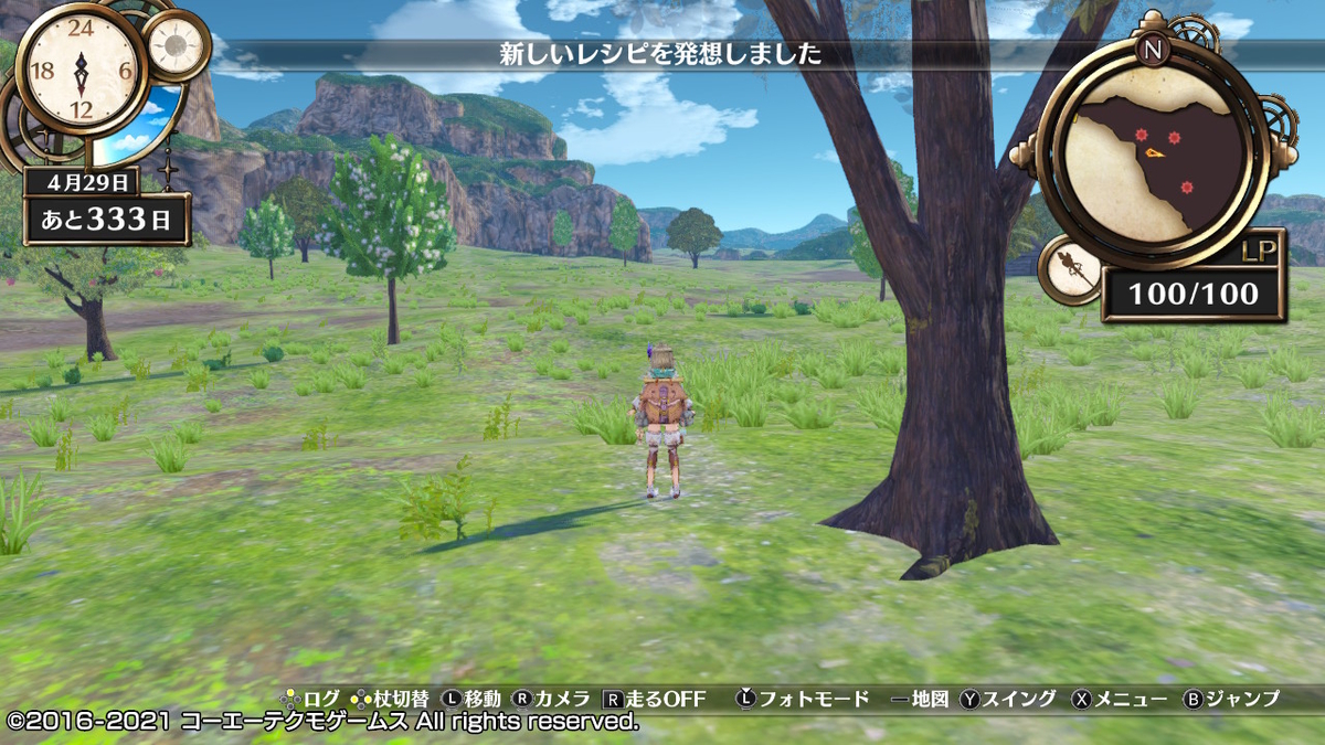 フィリスのアトリエ 不思議な旅の錬金術士DX　つづきから 1ページの画像