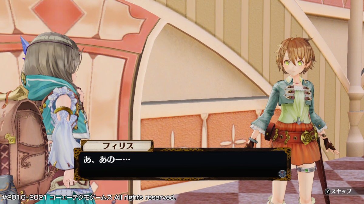 フィリスのアトリエ 不思議な旅の錬金術士DX　つづきから 1ページの画像