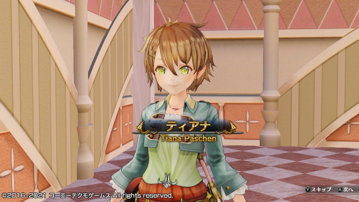 フィリスのアトリエ 不思議な旅の錬金術士DX　つづきから 1ページの画像