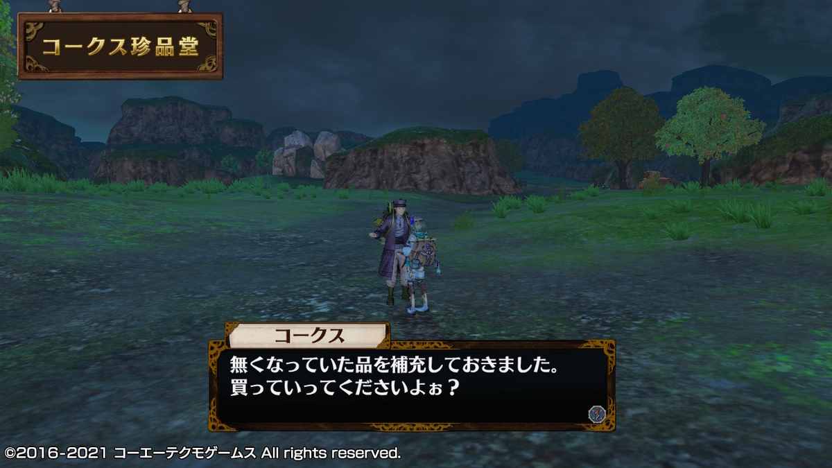 フィリスのアトリエ 不思議な旅の錬金術士DX　つづきから 1ページの画像１