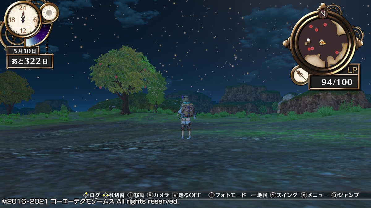 フィリスのアトリエ 不思議な旅の錬金術士DX　つづきから 1ページの画像２