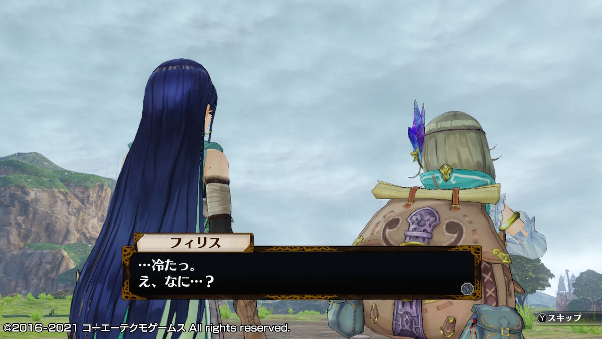 フィリスのアトリエ 不思議な旅の錬金術士DX　つづきから 1ページの画像