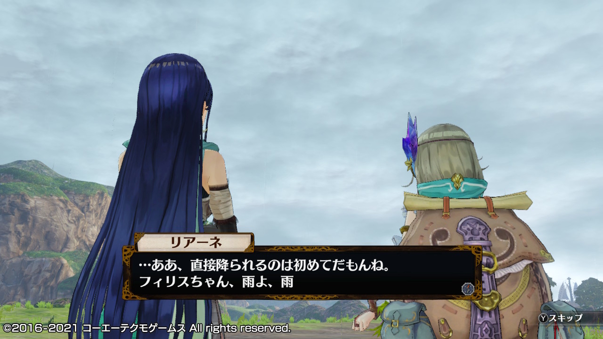 フィリスのアトリエ 不思議な旅の錬金術士DX　つづきから 1ページの画像