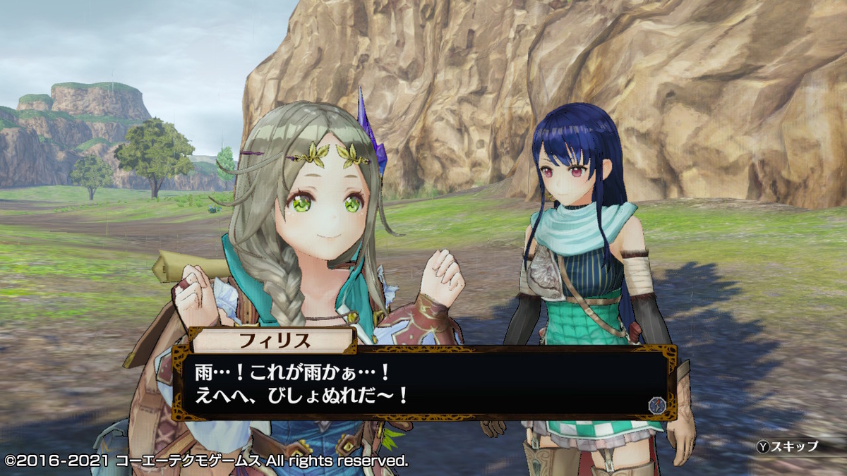 フィリスのアトリエ 不思議な旅の錬金術士DX　つづきから 1ページの画像