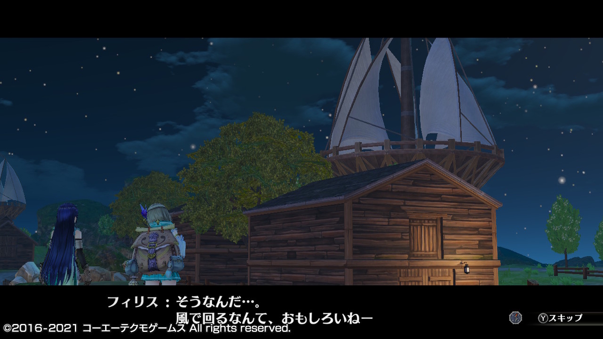 フィリスのアトリエ 不思議な旅の錬金術士DX　つづきから 1ページの画像