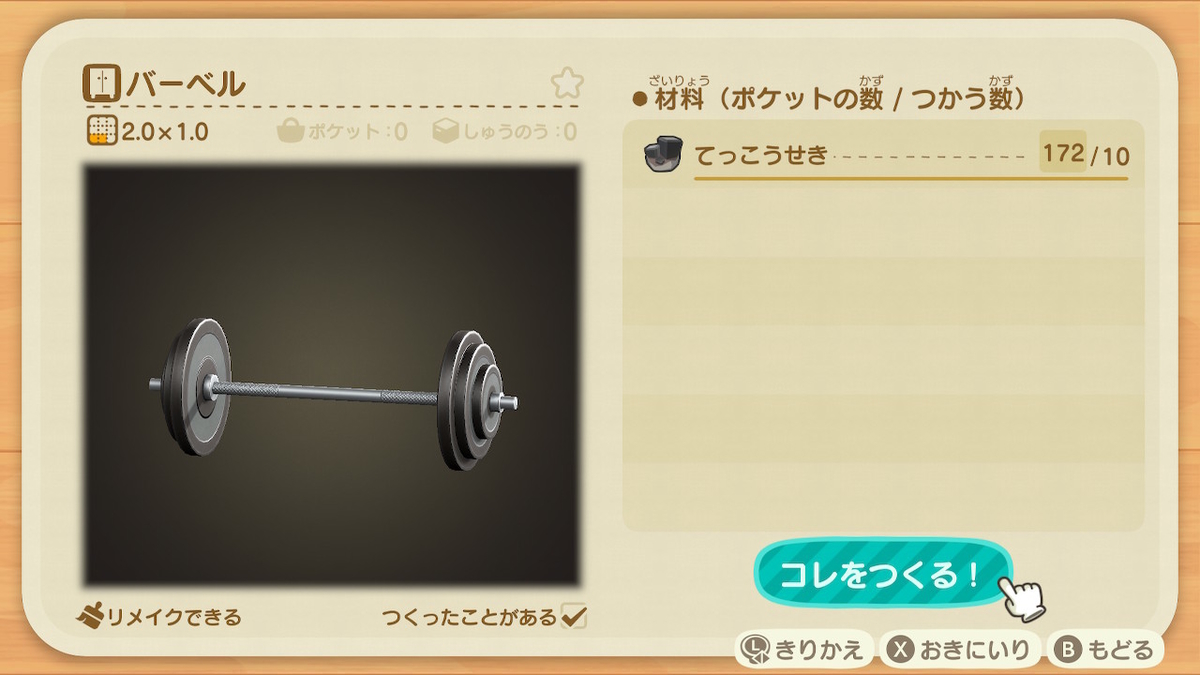 あつまれどうぶつの森 たぬき商店の高価買取商品で良さそうなものまとめの画像1